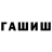 ГАШ Ice-O-Lator fanto fanbtom
