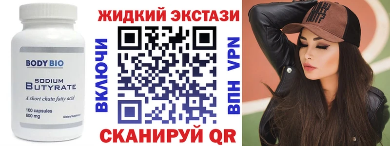 ОМГ ОМГ рабочий сайт  Ясногорск  БУТИРАТ бутик 