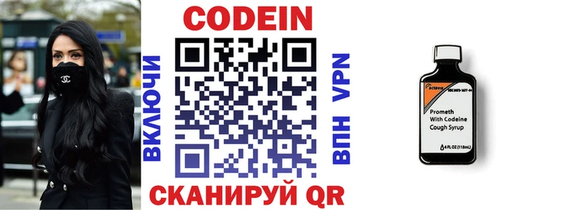 Кодеиновый сироп Lean Purple Drank  сколько стоит  Ясногорск 