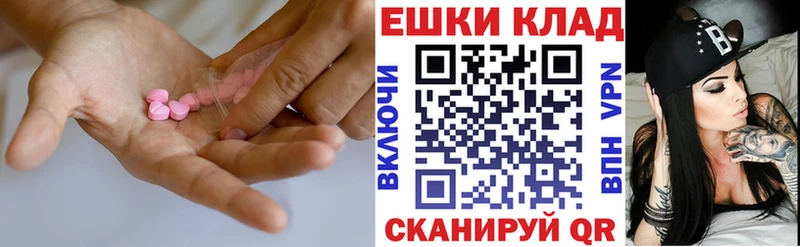 купить закладку Ясногорск ЭКСТАЗИ VHQ