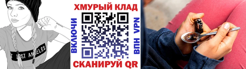 ГЕРОИН хмурый Ясногорск