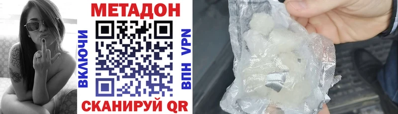Метадон VHQ  магазин    МЕГА ссылка  Ясногорск 