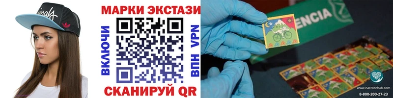 Марки N-bome 1,5мг где продают наркотики Ясногорск